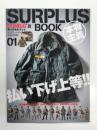 サープラスブック 01: 特集・払い下げ上等！永久保存版HEART ROCK 2nd 2011志願兵83人の記録