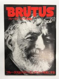 BRUTUS ブルータス 1980年9月15日号 No.4: ブルータスのパパに脱帽 ブルータスはパパ・ヘミングウェイを気にする