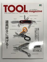TOOL magazine ツールマガジン: 日常の道具を愛おしみ、人生を楽しむ本