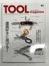 TOOL magazine ツールマガジン: 日常の道具を愛おしみ、人生を楽しむ本
