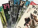 Fielder フィールダー Vol.40 寝床大全 / Vol.48 防寒野営道具選 / Nol.49 個人生存装備再考 / Vol.50 週末野営訓練 / Vol.52 DIY GEAR GUIDE / Vol.60 森の椅子時間 / フィールダー特別編集 サバイバル読本　7冊セット