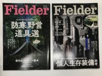 Fielder フィールダー Vol.40 寝床大全 / Vol.48 防寒野営道具選 / Nol.49 個人生存装備再考 / Vol.50 週末野営訓練 / Vol.52 DIY GEAR GUIDE / Vol.60 森の椅子時間 / フィールダー特別編集 サバイバル読本　7冊セット