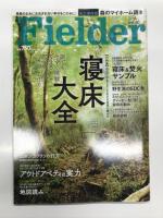 Fielder フィールダー Vol.40 寝床大全 / Vol.48 防寒野営道具選 / Nol.49 個人生存装備再考 / Vol.50 週末野営訓練 / Vol.52 DIY GEAR GUIDE / Vol.60 森の椅子時間 / フィールダー特別編集 サバイバル読本　7冊セット