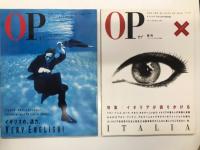 OP オプ 第1号 特集・イタリアが語りかける / 第2号 イギリスの、活力。Very English！ / 第3号 New Yorkers ニューヨークでは、人生の花が咲いている / 第4号 French Way フランスによばれて　4冊セット