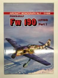 ミリタリーエアクラフト9月号別冊: Aircraft Monograph No.1 Focke-Wulf Fw 190 A/F/G/S/ Part1 日本語版　エアクラフト モノグラフ No.1 フォッケウルフ Fw190 A/F/G/S/ パート1