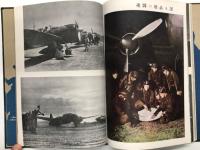 大東亜戦争 海軍戦果記録写真