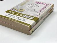 実録 縛りと責め / 緊縛 命あるかぎり