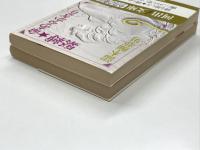 実録 縛りと責め / 緊縛 命あるかぎり