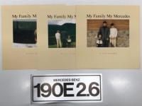 自動車カタログ　メルセデス・ベンツ190ほか　7点セット
