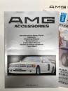 自動車カタログ　AMGアクセサリーカタログ