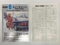 自動車カタログ　AMGアクセサリーカタログ