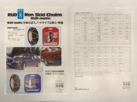 自動車カタログ　AMGアクセサリーカタログ