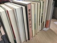 林望 著作 エッセイ まとめて12冊セット 「幻の旅」「林望のイギリス観察辞典」「帰らぬ日遠い昔」「テーブルの雲」「ホルムヘッドの謎」「僕の哀しい失敗」「リンボウ先生、イギリスへ帰る」「書藪巡歴」「書誌学の回廊」「リンボウ先生のへそまがりなる生活」「リンボウ先生 東京珍景録」「リンボウ先生 ディープ・イングランドを行く」