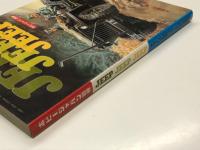 ホビージャパン別冊: JEEP JEEP JEEP　ウォリスMB、フォードGPW写真集