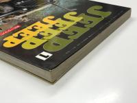 ホビージャパン別冊: JEEP JEEP JEEP　ウォリスMB、フォードGPW写真集