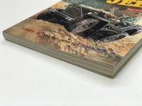 ホビージャパン別冊: JEEP JEEP JEEP　ウォリスMB、フォードGPW写真集