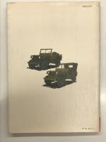 The Art of the Jeep: 軍用ジープ 1941-1945