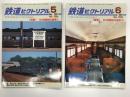 鉄道ピクトリアル 2001年5月号 通巻700号: 特集・60系鋼体化客車（Ⅰ） / 鉄道ピクトリアル 2001年6月号 通巻702号: 特集・60系鋼体化客車（Ⅱ） 2冊セット