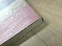 いれずみ(文身)の人類学