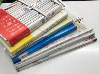 祖父江慎関連書籍・雑誌7冊セット　①私の本棚 小野不由美・椎名誠・赤川次郎・赤瀬川源平・児玉清・南伸坊・井上ひさし・荒川良二・唐沢俊一・内澤旬子・西川美和・都築響一・中野翠・小泉武夫・内田樹・金子国義・池上彰・田部井淳子・祖父江慎・鹿島茂・磯田道史・酒井駒子・福岡伸一 / ②ぼくのしょうらいのゆめ 市川準・内田裕也・大竹伸郎・関野吉晴・祖父江慎・高橋悠治・田村泯・谷川俊太郎・野口聡一・吉本隆明・和田誠 / ③太陽レクチャーブック001 グラフィック・デザイナーの仕事 祖父江慎・角田純一・グルーヴィジョンズ・クラフト エヴィング商會 / ④神戸芸術工科大学レクチャーブックス3 デザインを構想する 山口信博・木村タカヒロ・祖父江慎・小野明 / ⑤デザインの現場 2005年10月号 No.143 特集・本の魅力を引き出すブックデザイン 祖父江慎・松田行正・町口覚・尾原史和 / ⑥考える人 2014年夏号 特集・文庫 小さな本の大きな世界 / ⑦NHKテキスト 趣味どきっ！ 2021年6月-7月 こんな一冊に出会いたい 本の道しるべ 平松洋子・種村弘・渡辺満里奈・祖父江慎・橋本麻里・矢部太郎・飛田和緒・坂本美雨
