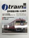 季刊 Jトレイン 2021年 Vol.83: 特集・多客臨が輝いた時代、えちごトキめき鉄道455・413系 来歴とディテール