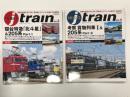 MODEL Jtrain モデル Jトレイン Vol.3: 寝台特急「北斗星」 & 205系 Part1 / MODEL Jtrain モデル Jトレイン Vol.4: 考察 貨物列車Ⅰ ＆ 205系 Part2　2冊セット