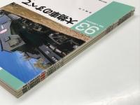 RM LIBRARY 91 大物車のすべて 上巻 / RM LIBRARY 92 大物車のすべて 中巻 / RM LIBRARY 93 大物車のすべて 下巻　3冊セット