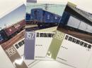 RM LIBRARY 156: 国鉄鋼製郵便客車 上巻 / RM LIBRARY 157: 国鉄鋼製郵便客車 中巻 / RM LIBRARY 158: 国鉄鋼製郵便客車 下巻　3冊セット