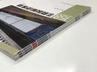 RM LIBRARY 156: 国鉄鋼製郵便客車 上巻 / RM LIBRARY 157: 国鉄鋼製郵便客車 中巻 / RM LIBRARY 158: 国鉄鋼製郵便客車 下巻　3冊セット