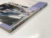 RM LIBRARY 192: 国鉄工場めぐり 上巻 / RM LIBRARY 193: 国鉄工場めぐり 中巻 / RM LIBRARY 194: 国鉄工場めぐり 下巻　3冊セット