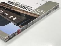 RM LIBRARY 277: 70系戦災復旧客車 その形態とバリエーション 上巻 / RM LIBRARY 278: 70系戦災復旧客車 その形態とバリエーション 中巻 / RM LIBRARY 279: 70系戦災復旧客車 その形態とバリエーション 下巻　3冊セット
