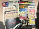 EXPO '70 日本万国博  増刊 新聞 リーフレット 新幹線時刻表など 資料15点まとめて
