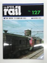 THE rail　レイル　No.127: 国鉄 暖房車 その活躍を振り返る、和田岬線とB50