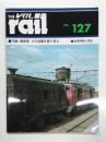 THE rail　レイル　No.127: 国鉄 暖房車 その活躍を振り返る、和田岬線とB50