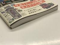 探訪 貨車駅舎: かつて路線を走っていた建物たち