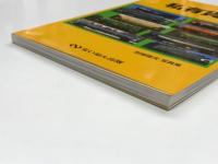 私有貨車: 岩堀春夫写真集