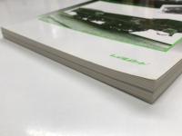 全盛期の国鉄貨車 1 / 全盛期の国鉄貨車 2　2冊セット