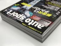 auto sport　オートスポーツ 2026年2月号 No.1616: スーパーGT 20周年記念特集 / auto sport　オートスポーツ 2026年3月号 No.1617: 2027年GT500はどうなる？どうする？ / auto sport　オートスポーツ 2026年4月号 No.1618: 2026年as的シーズンプレビュー、童夢・零RL 1979年ル・マン24時間 / auto sport　オートスポーツ 2026年5月号 No.1619: 特集・スーパーGT非公式ガイド 3メーカー全チームそれぞれの思惑　特別付録付き /auto sport　オートスポーツ 2026年6月号 No.1620: 新世代F1テクノロジー新解釈 特別付録付き　6冊セット