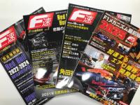 F1速報 2024年7月号 Vol.6: 第7戦&第8戦&第9戦 / F1速報 2024年8月号 Vol.7: 第10戦&第11戦&第12戦 / F1速報 2024年9月号 Vol.8: 第13戦&第14戦 / F1速報 2024年10月号 Vol.9: 第15戦&第16戦 / F1速報 2024年12月号 Vol.11: 第19戦&第20戦&第21戦 / F速 2025年3月号 Vol.3: F1メカニズム最前線2025 / F速 2025年10月号 Vol.4: 2025後半戦展望号 / F速Premium: エフソクプレミアム Vol.1: Red Bull RB16B & Honda RA621H 悲願のタイトル奪取 そして最強時代へ 2021年シーズン激闘の記憶 / F速Premium: エフソクプレミアム Vol.2:  Red Bull RB18. RB19. RB20 史上最強のレッドブル＋ホンダ　9冊セット