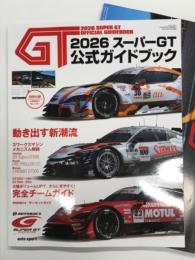 2026 SUPER GT OFFICIAL GUIDEBOOK: 2026 スーパーGT公式ガイドブック: 動き出す新潮流