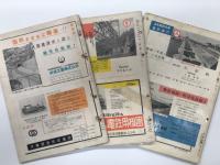 鉄道 昭和28年8月号 第1巻第1号: 創刊特集増大号 / 鉄道 第1巻2号 通巻2号: 秋燈下特集号 / 鉄道 第2巻 第1号 通巻第3号　3冊セット