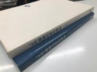 JR貨物15年の歩み