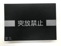 貨車形式図面集 昭和50年代