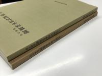 改訂新版 鋼製客車形式図集 Ⅰ / 改訂新版 鋼製客車形式図集 Ⅱ　2冊セット