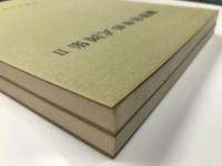 鋼製客車形式図集 Ⅰ / 鋼製客車形式図集 Ⅱ　2冊セット