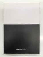 国鉄新性能電車 2: 103系・301系通勤形直流電車