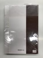 国鉄鋼製客車史 第2編: スハ32形(スハ32600)の一族 長形台枠、モニター屋根の客車: 下巻