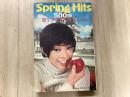 明星4月号第1付録 Spring Hits 500曲 歌うフラワー・カーニバル
1970年 表紙 ピーター(池畑慎之介)