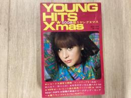 明星1月号第1付録 500曲歌うヤングXマス 1970年 表紙 弘田三枝子 
・レコード大賞有力候補 ピックアップ3 ・'69年オール・ヒット曲大事典