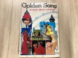 明星6月号第1付録 Golden Songs ATTACK！歌のヤング・ホリデー 1970年  表紙 ピーター、森田健作 ほか